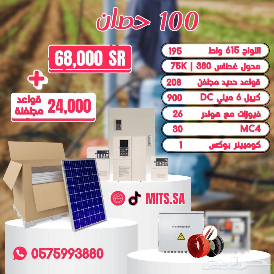 منظومة تشغل غطاس 100 حصان64395881592193110