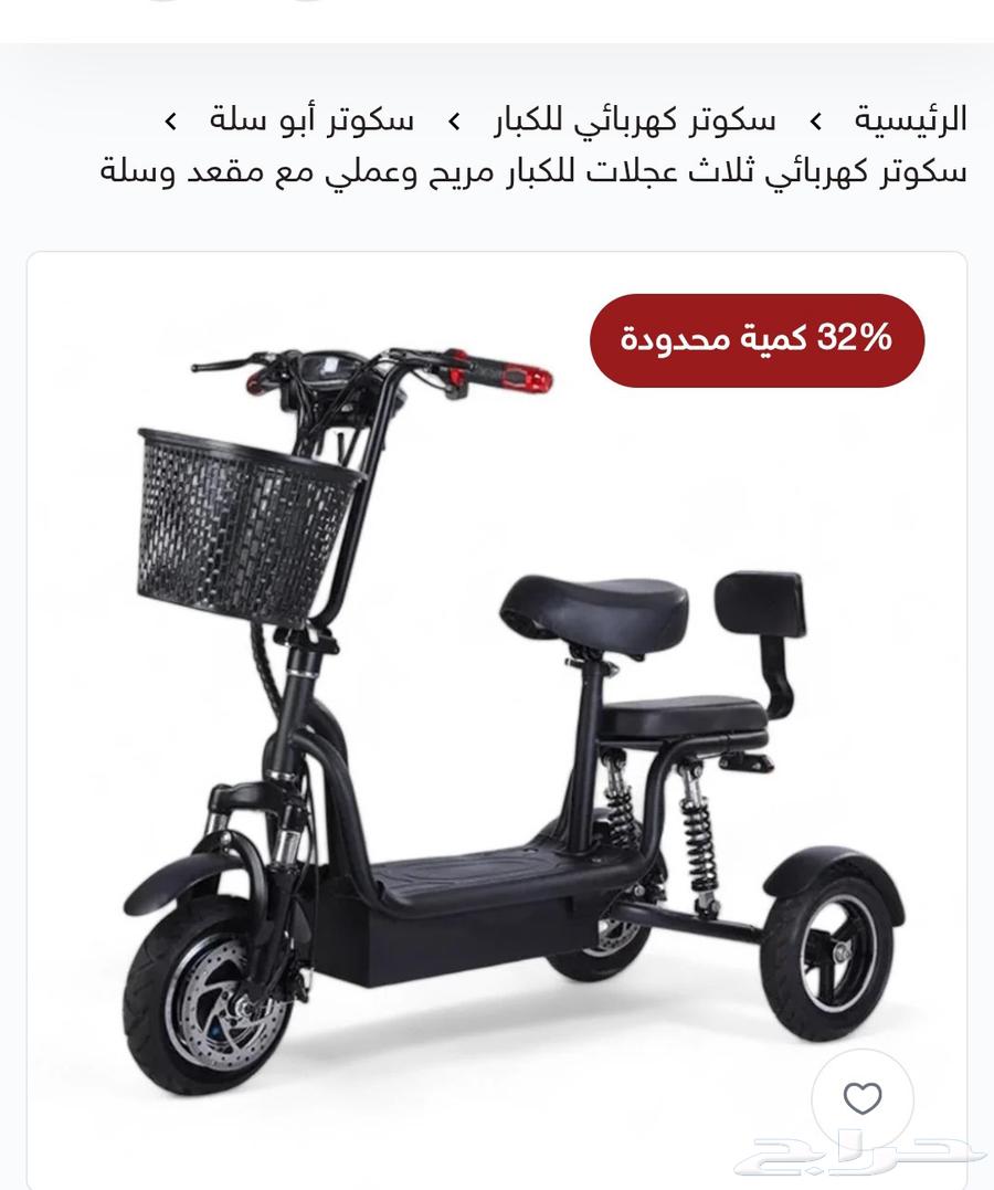 سكوتر الوحش للبيع64392580215554111