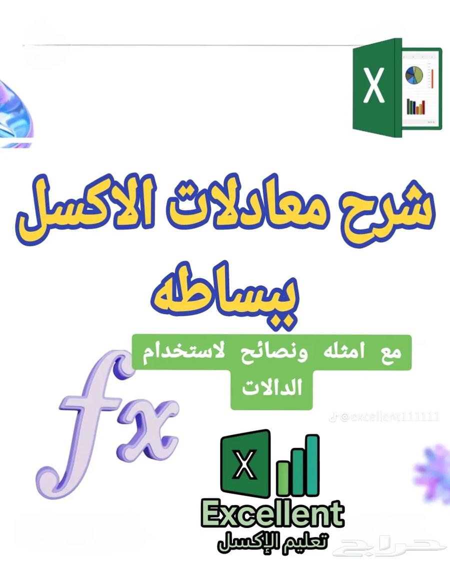 Excel Course64396034396034110