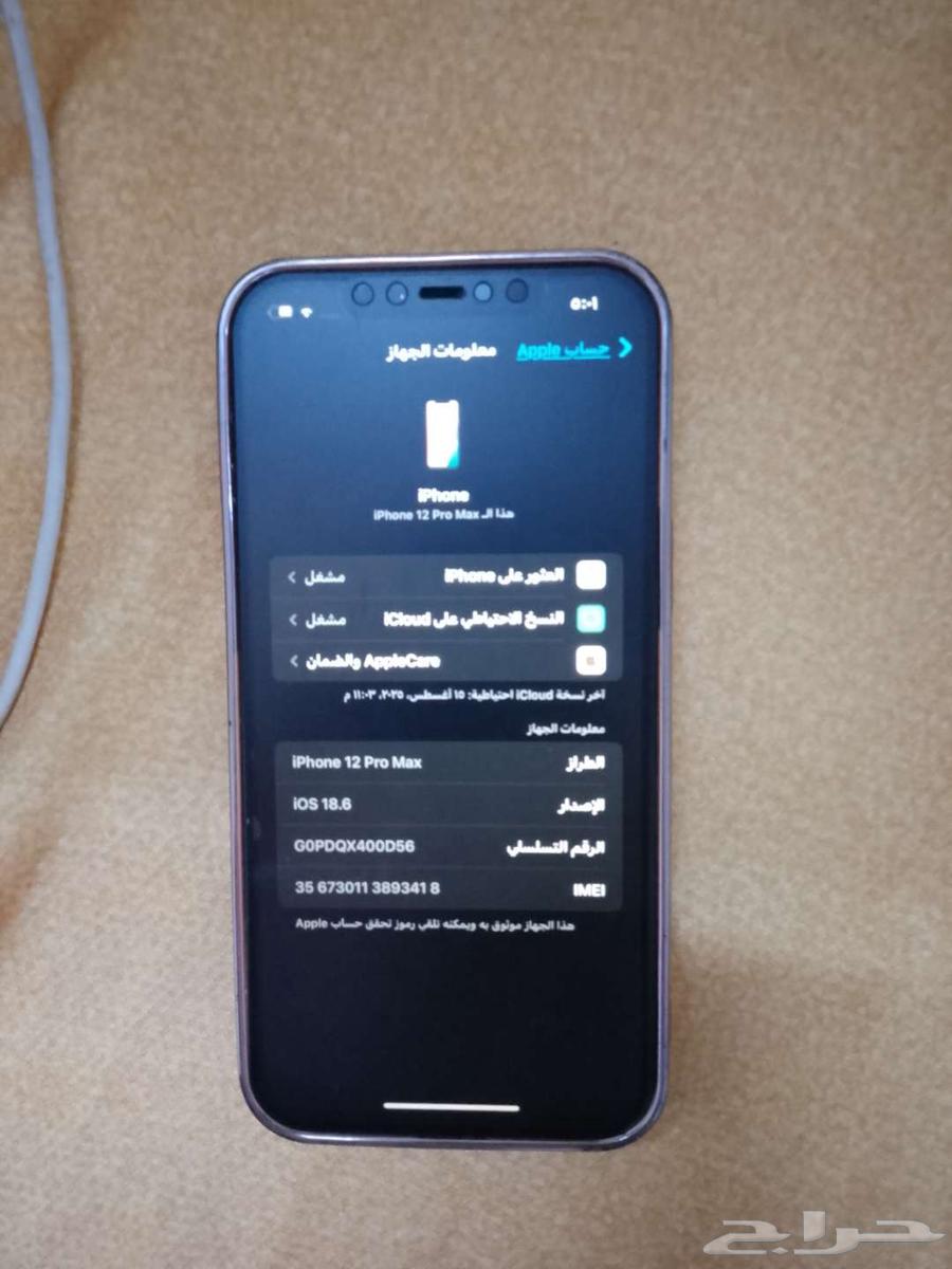 ايفون 12 برو ماكس64393555043585111
