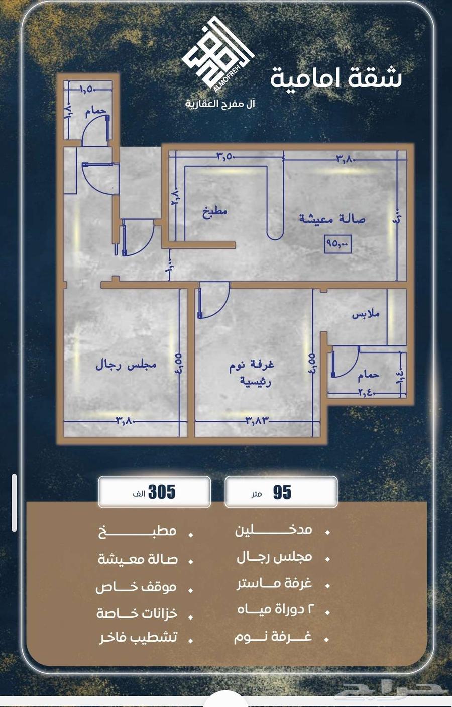 شقة للتمليك والاستثمار اتملك شقتك بأفضل التصاميم حي الصواري63614092252289112