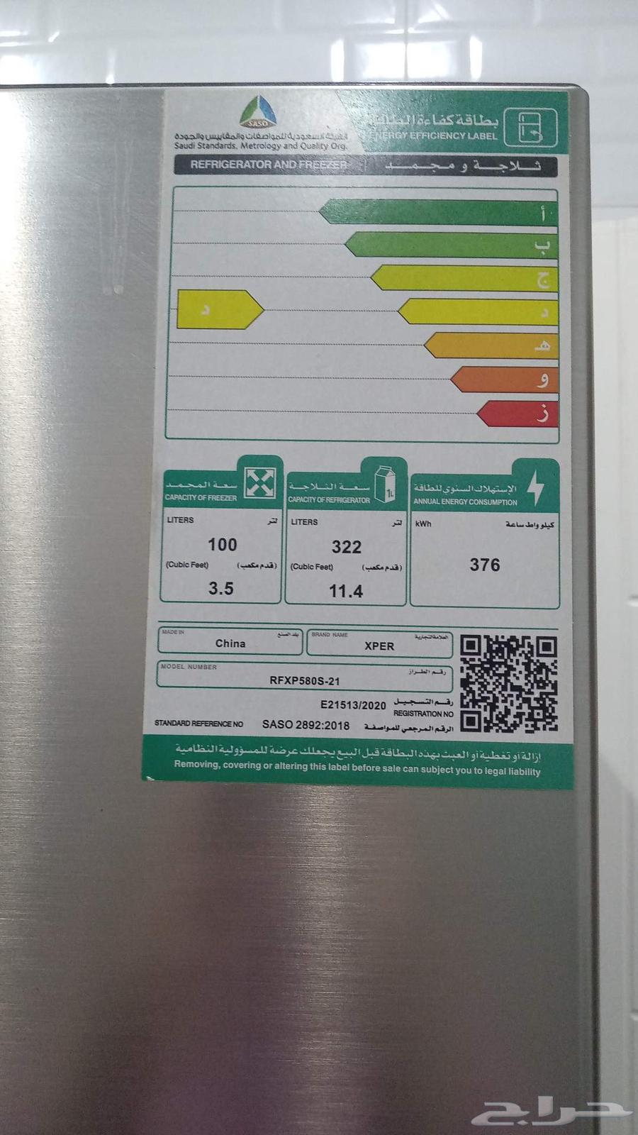 ثلاجه اكسبير بابين استعمال سنه شوي تبريد هواء64400412134915110