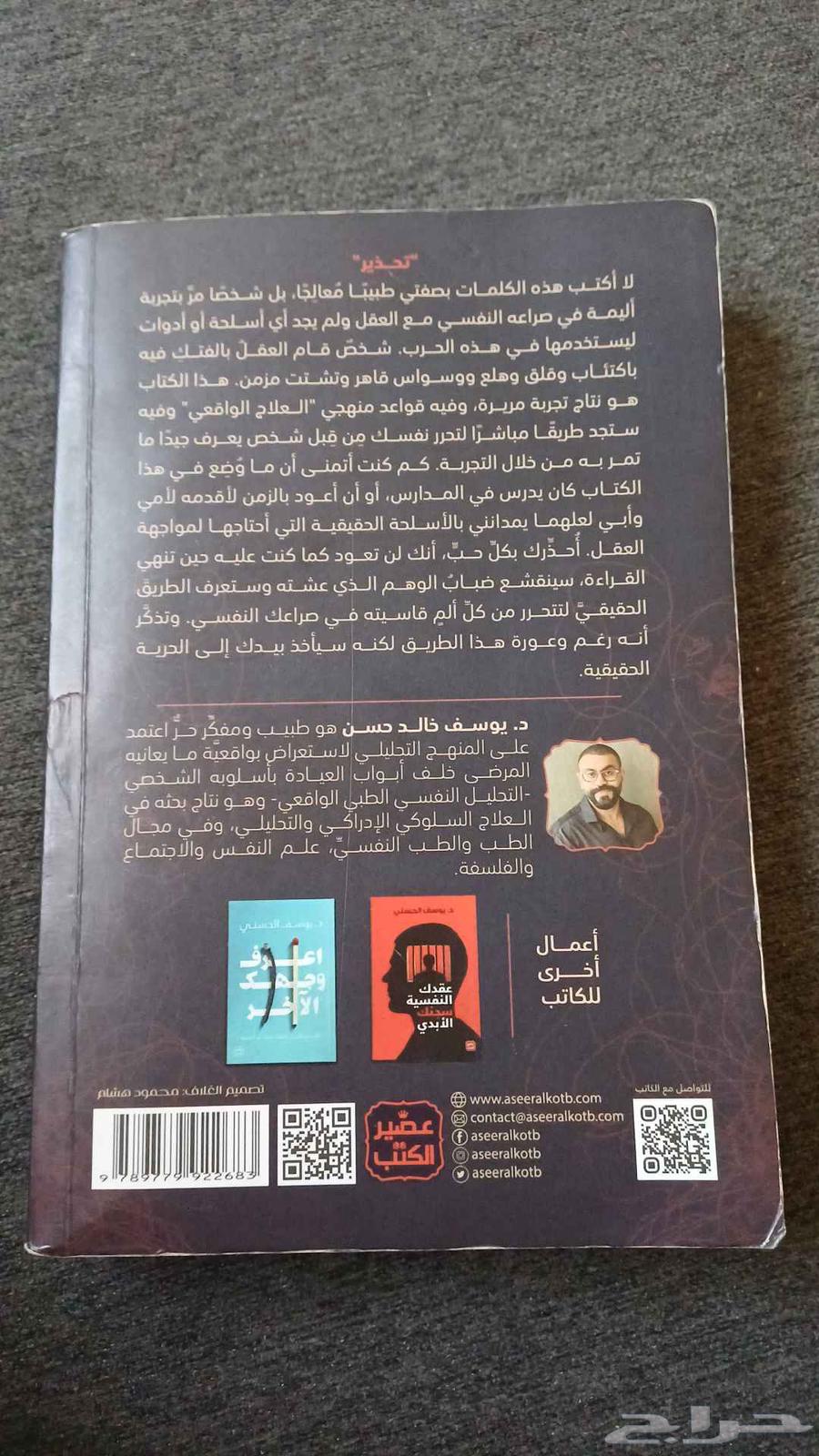كتاب للدكتور يوسف الحسني64395615358721111