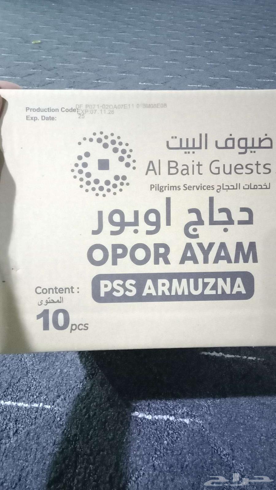 مكه شوقيه 500 كرتون للبيع بجمله 5 نكهات وجبه جاويه اندنوسي64400425519747111