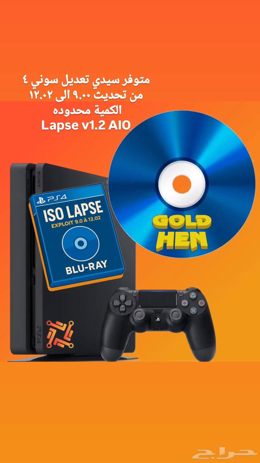 Available PS4 modification discs64392511921027110