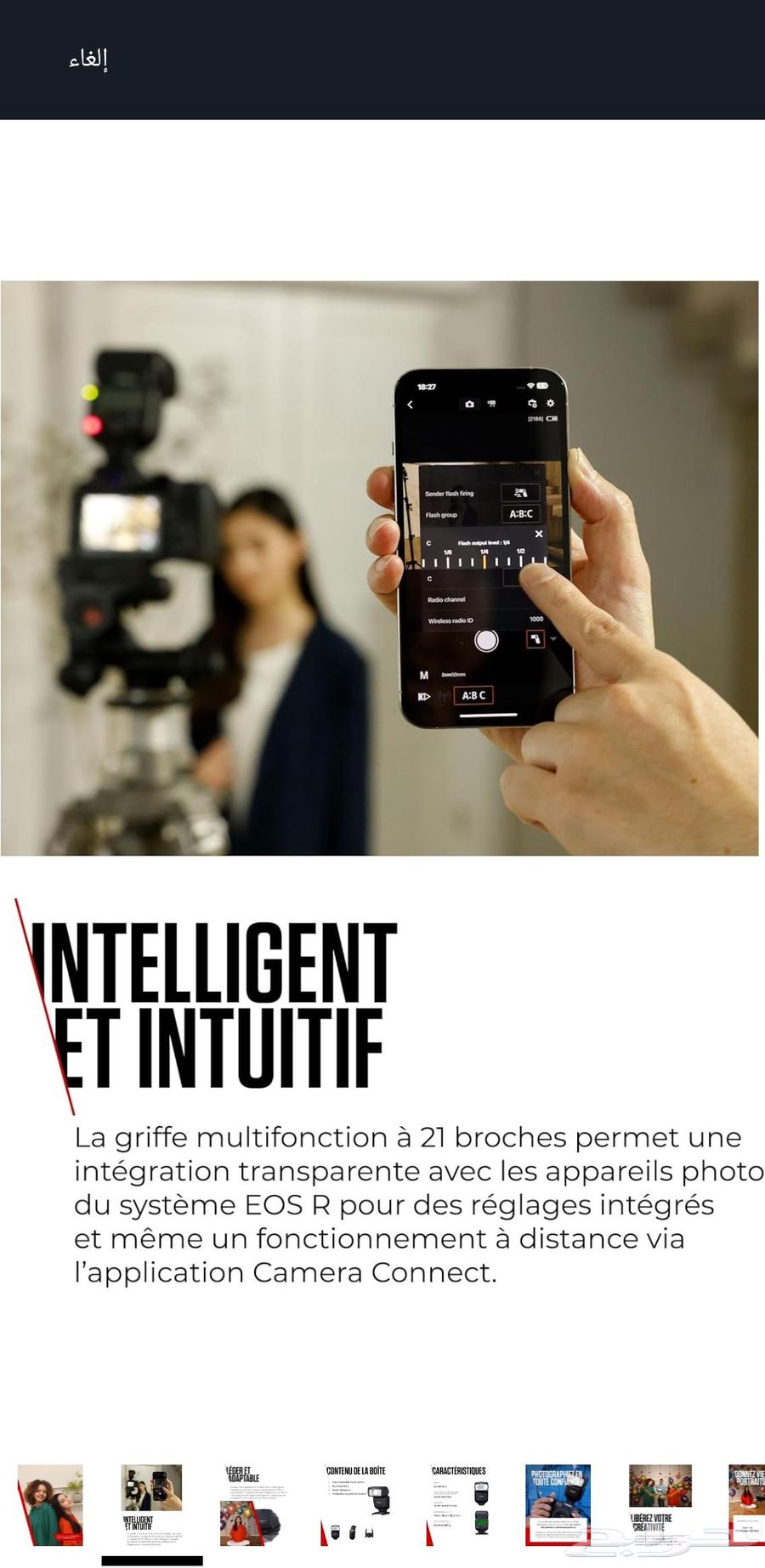 فلاش كانون Speedlite EL-10 أصلي TTL64394648617985111