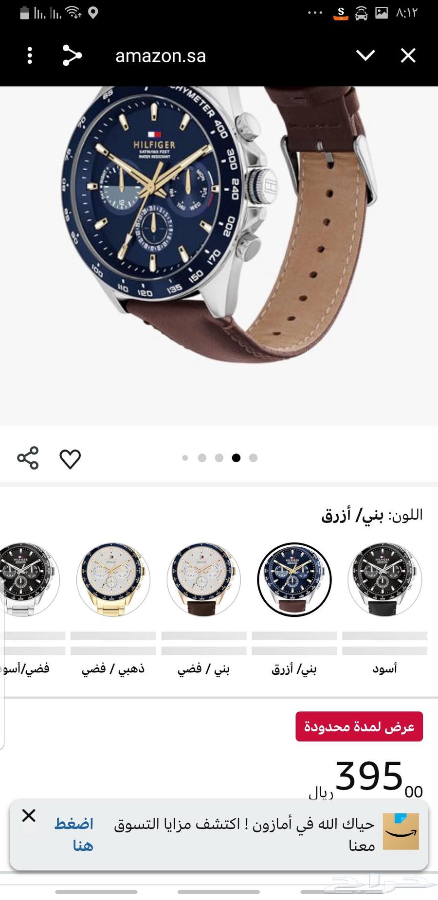 ساعه للبيع64389902245123114