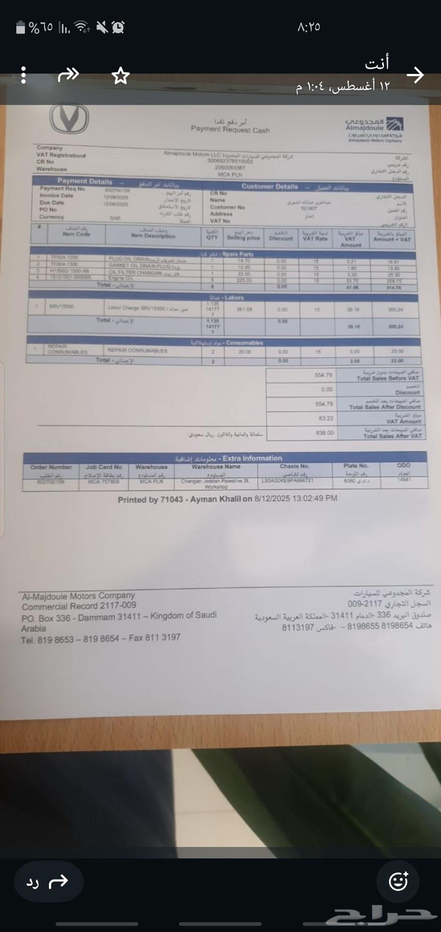 Changan UNI-T 202364552477114371110