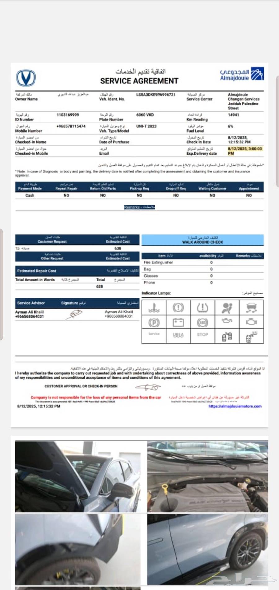 Changan UNI-T 202364552477114371111