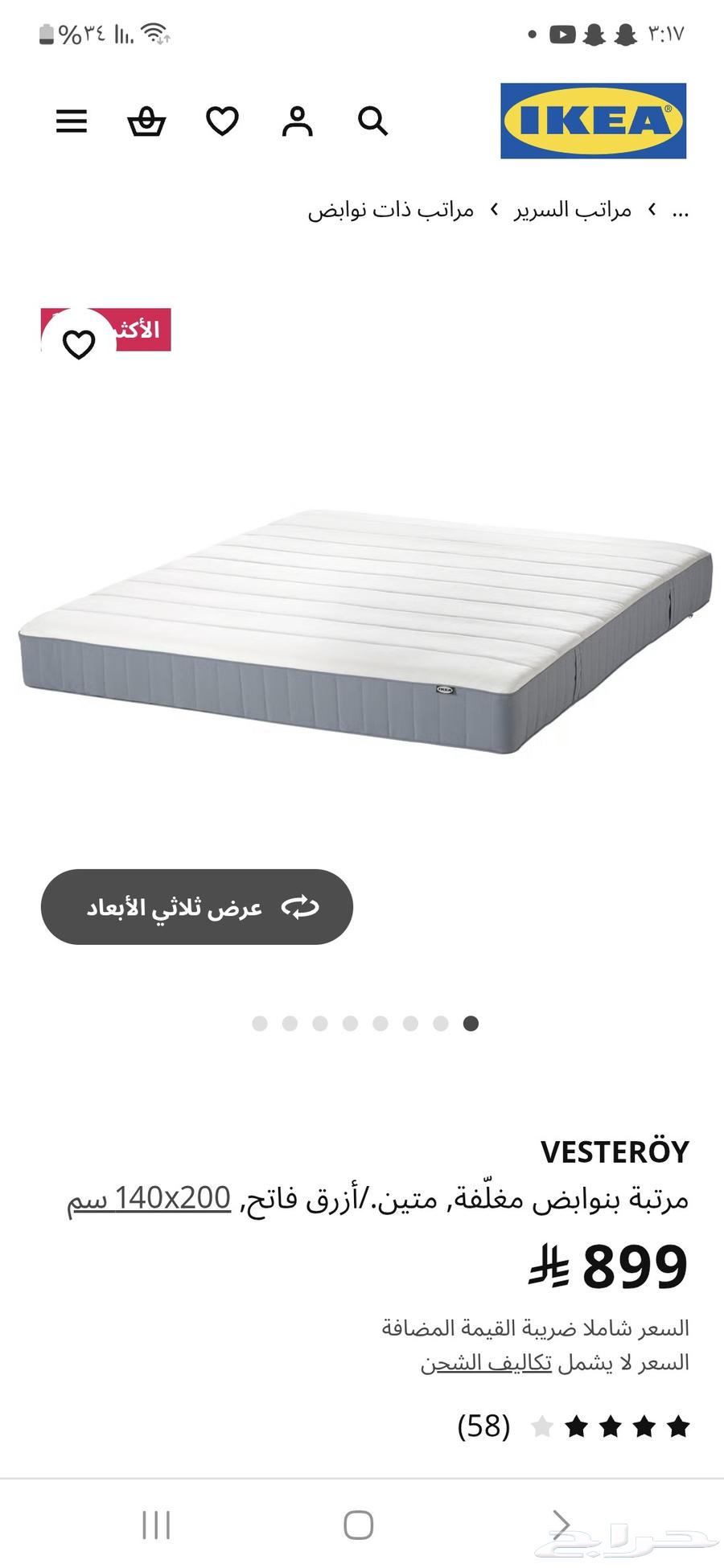 لحاف من ايكيا استخدام نظيف64393942843649110