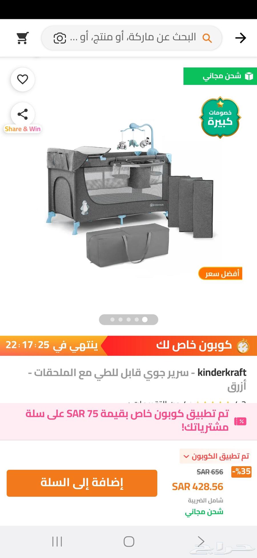 سرير اطفال كيندر كرافت من babyshop من عمر يوم إلى 3 سنوات لل64396991389185110