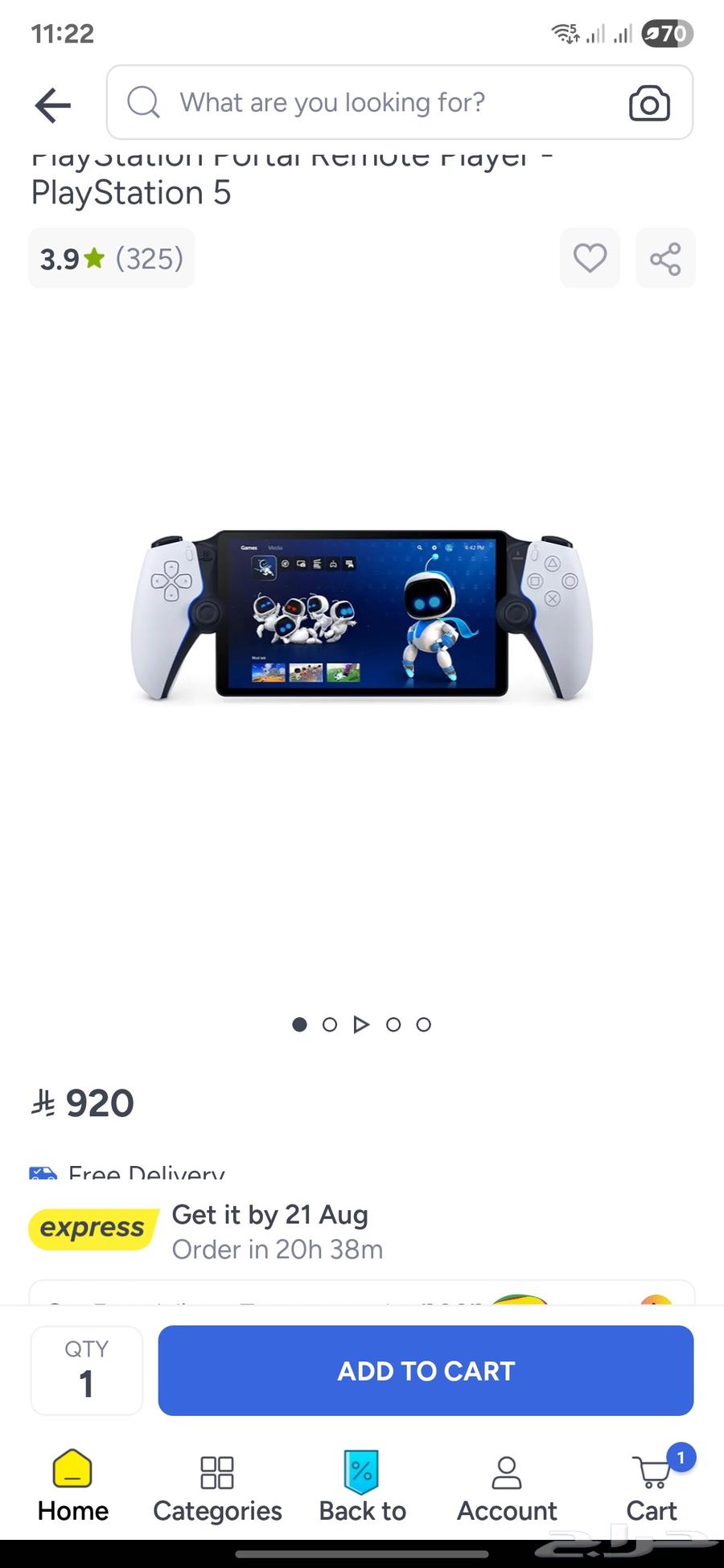 بلاي ستيشن بورتل PS5 PORTAL64400023408769110