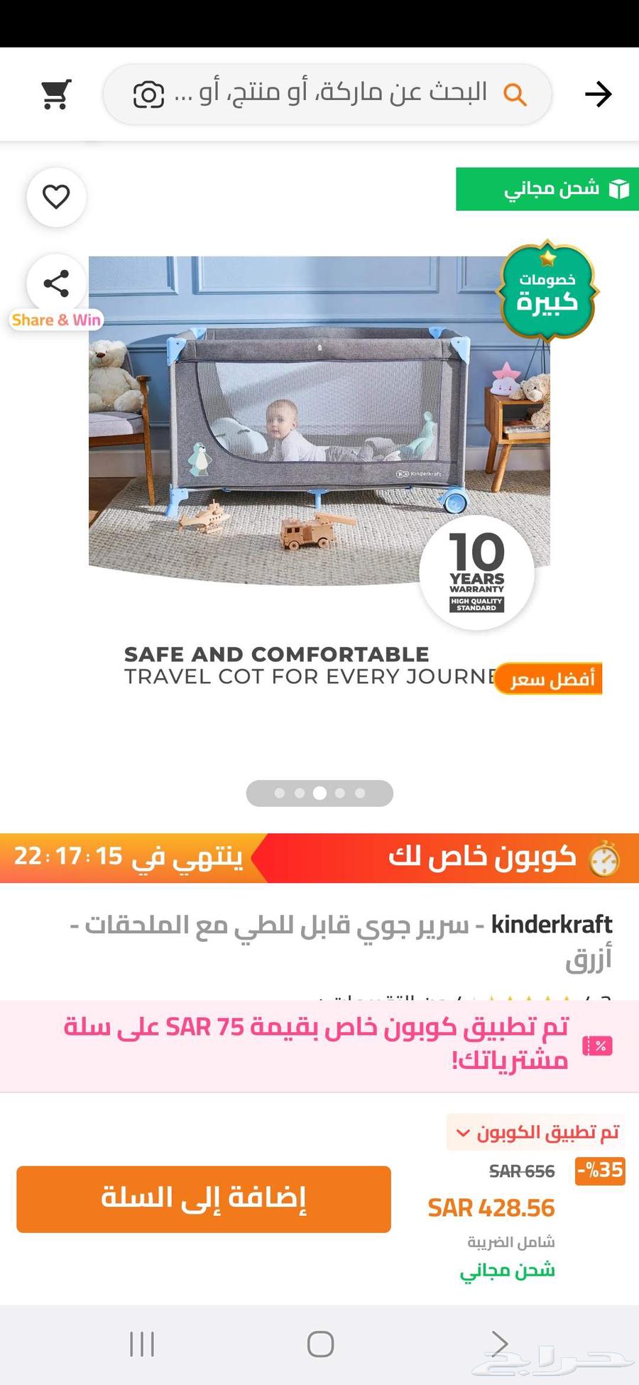 سرير اطفال كيندر كرافت من babyshop من عمر يوم إلى 3 سنوات لل64396991389185113