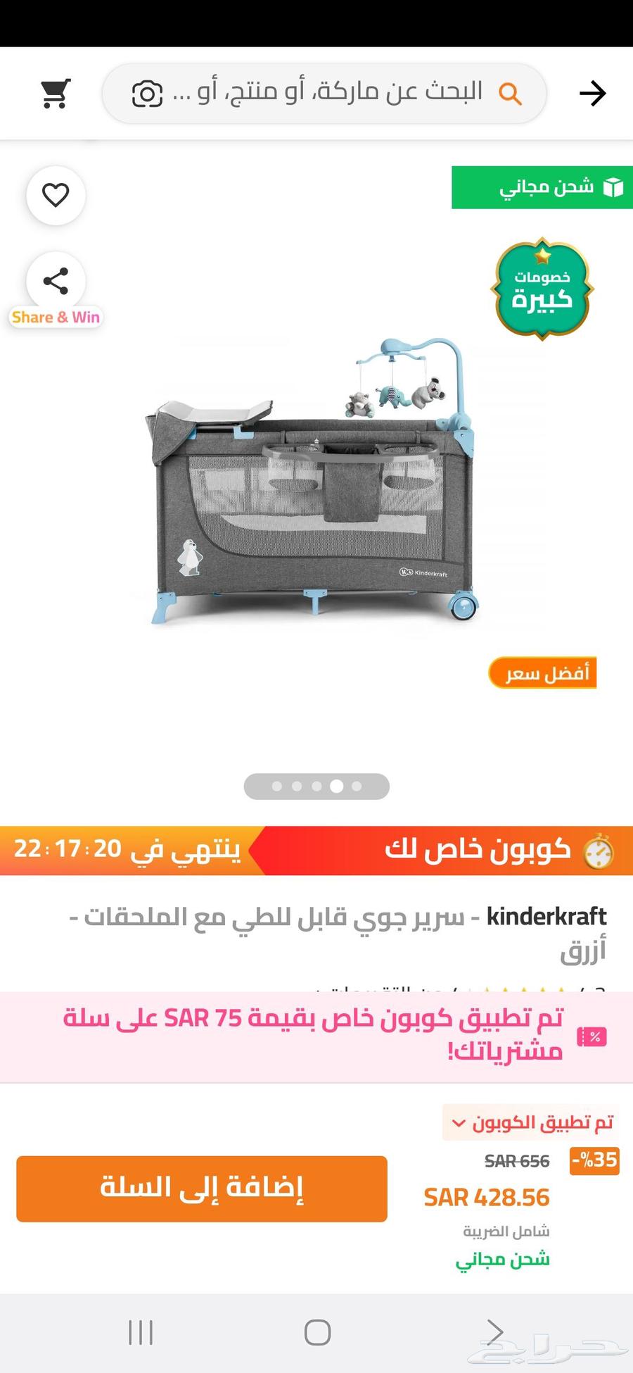 سرير اطفال كيندر كرافت من babyshop من عمر يوم إلى 3 سنوات لل64396991389185111