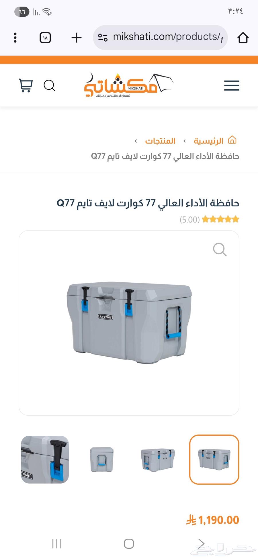 للبيع ثلاجة 77 لتر صناعة أمريكية64401146986498111