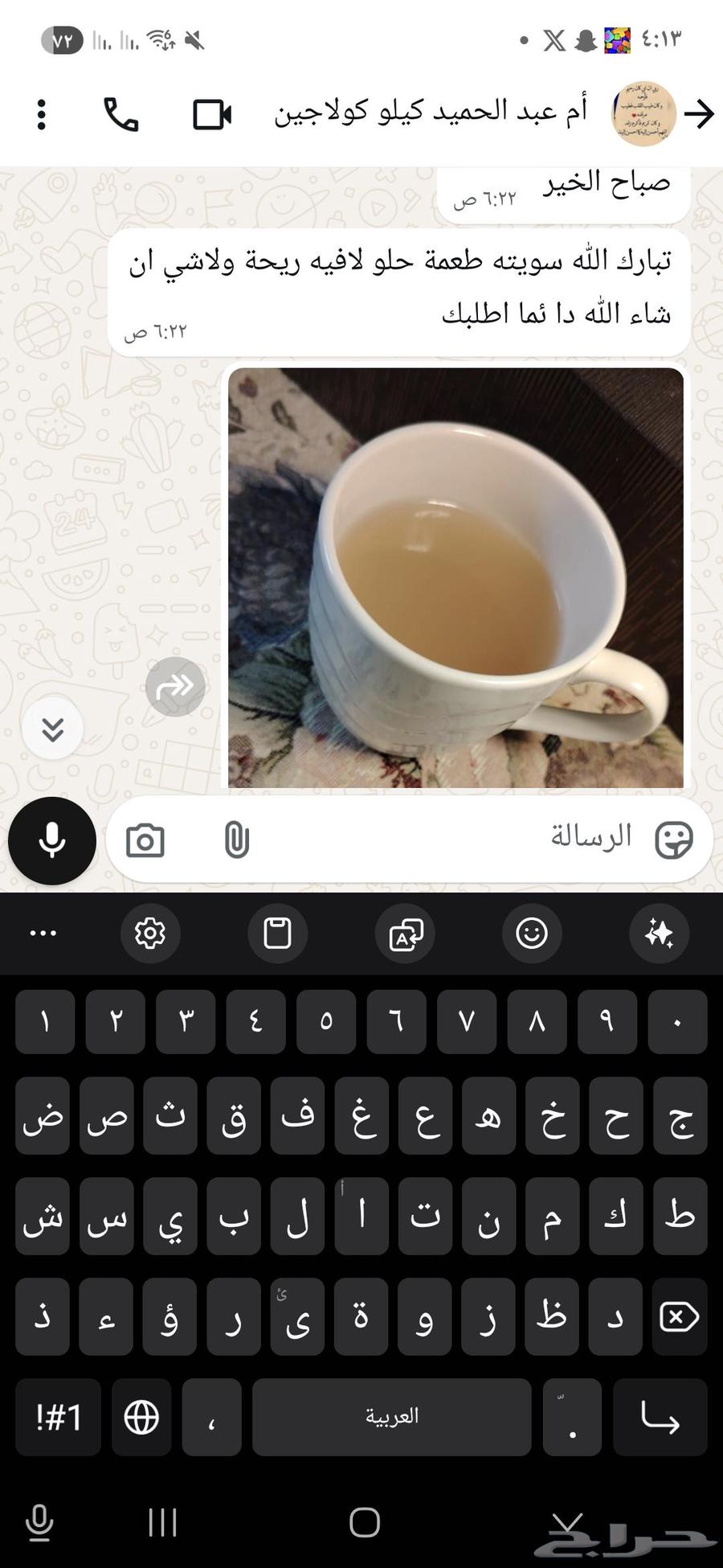 راح يتوفر الاسبوع الجاي كميه جديده من الكولاجين الحجز الان63617810068099112