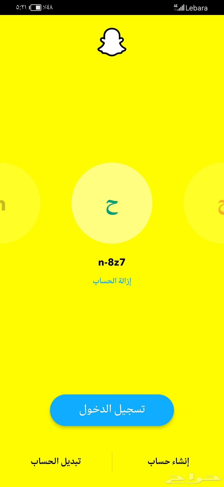 يوزر سناب للبيع64394317395843111