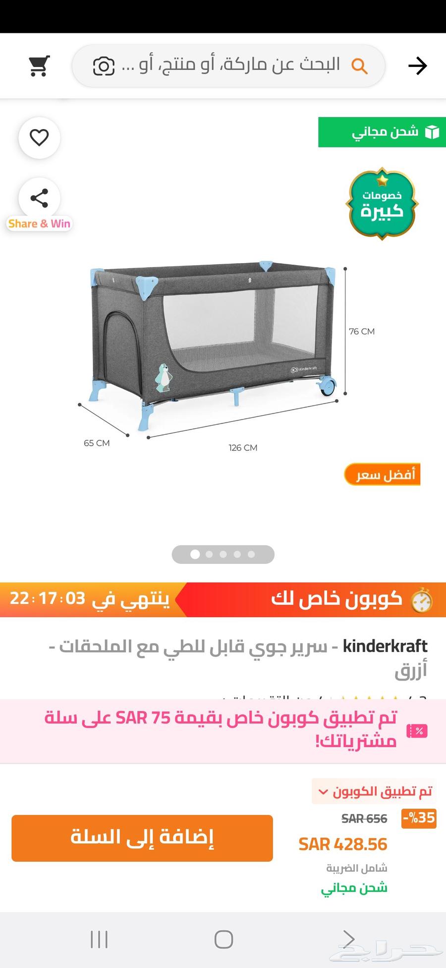 سرير اطفال كيندر كرافت من babyshop من عمر يوم إلى 3 سنوات لل64396991389185112