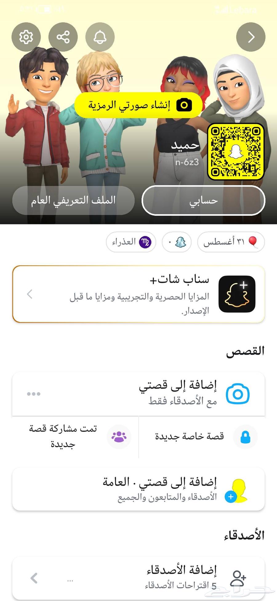 يوزر سناب للبيع64394317395843113