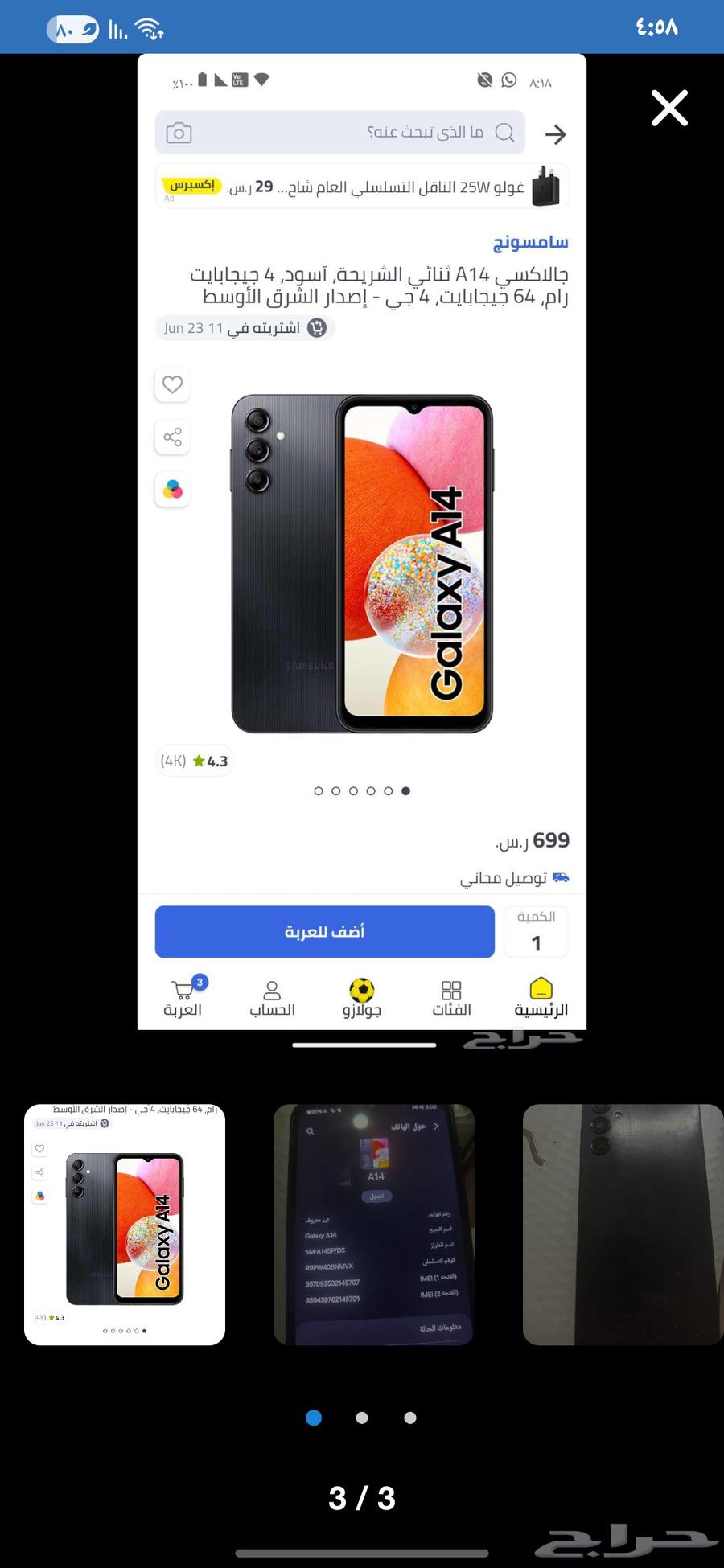 جوال جالكسي A14 4G أسود64396880381699110