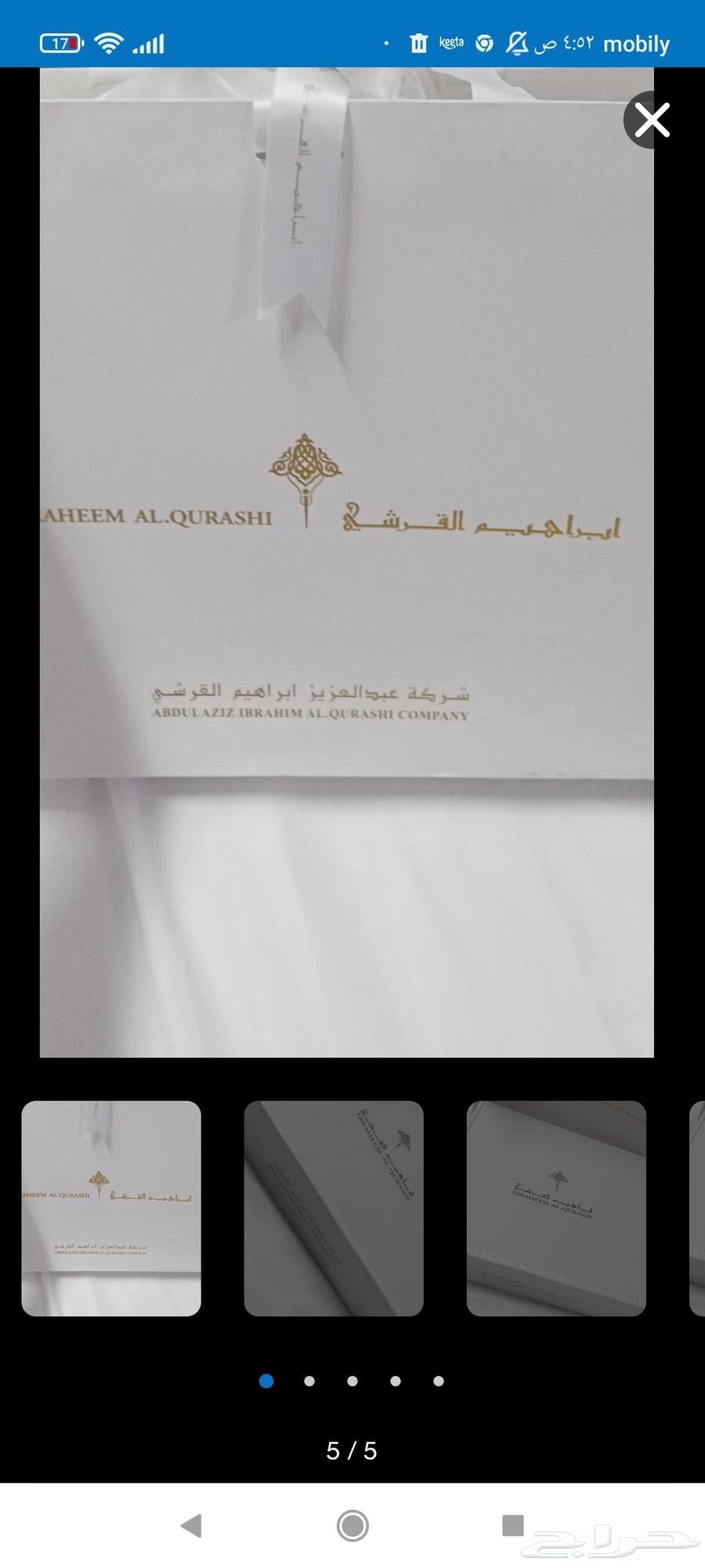 عطور مسك ابراهيم القرشي ابراق64394303384707113