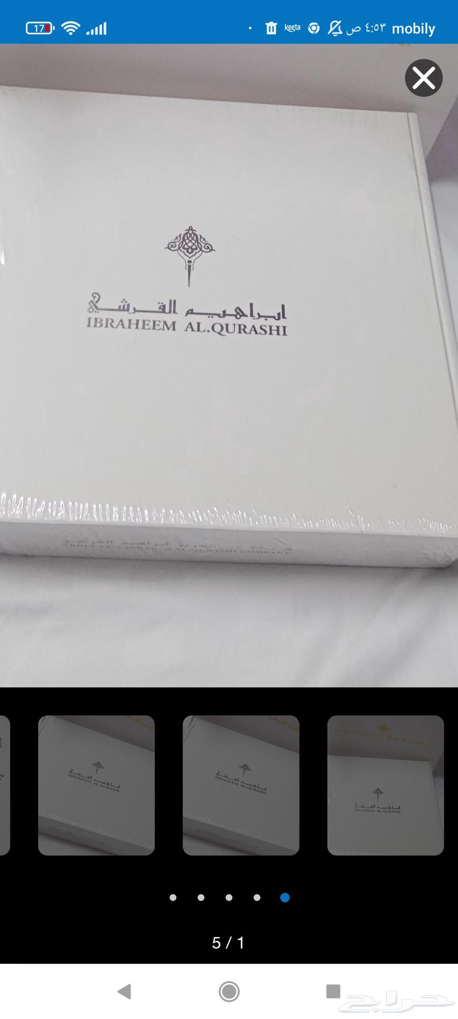 عطور مسك ابراهيم القرشي ابراق64394303384707110