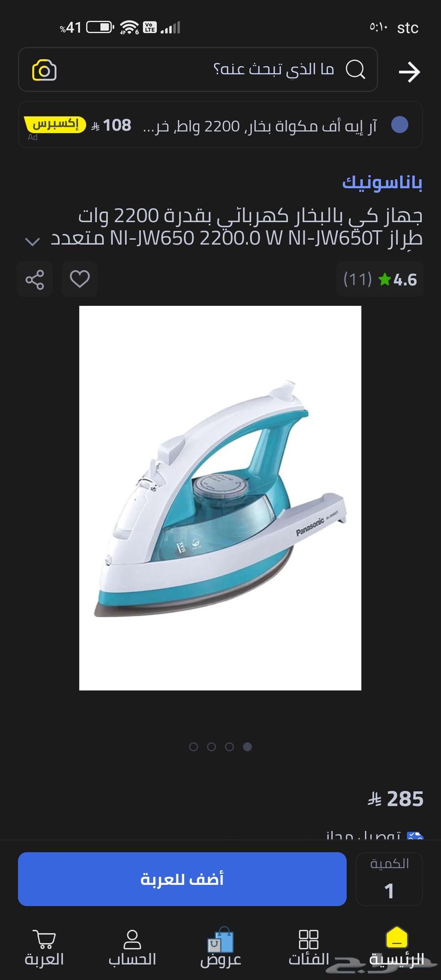 مكواة ملابس64401021915138111