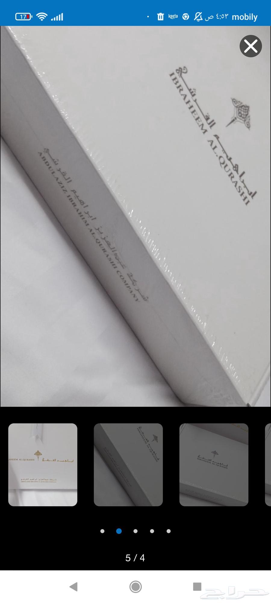 عطور مسك ابراهيم القرشي ابراق64394303384707112