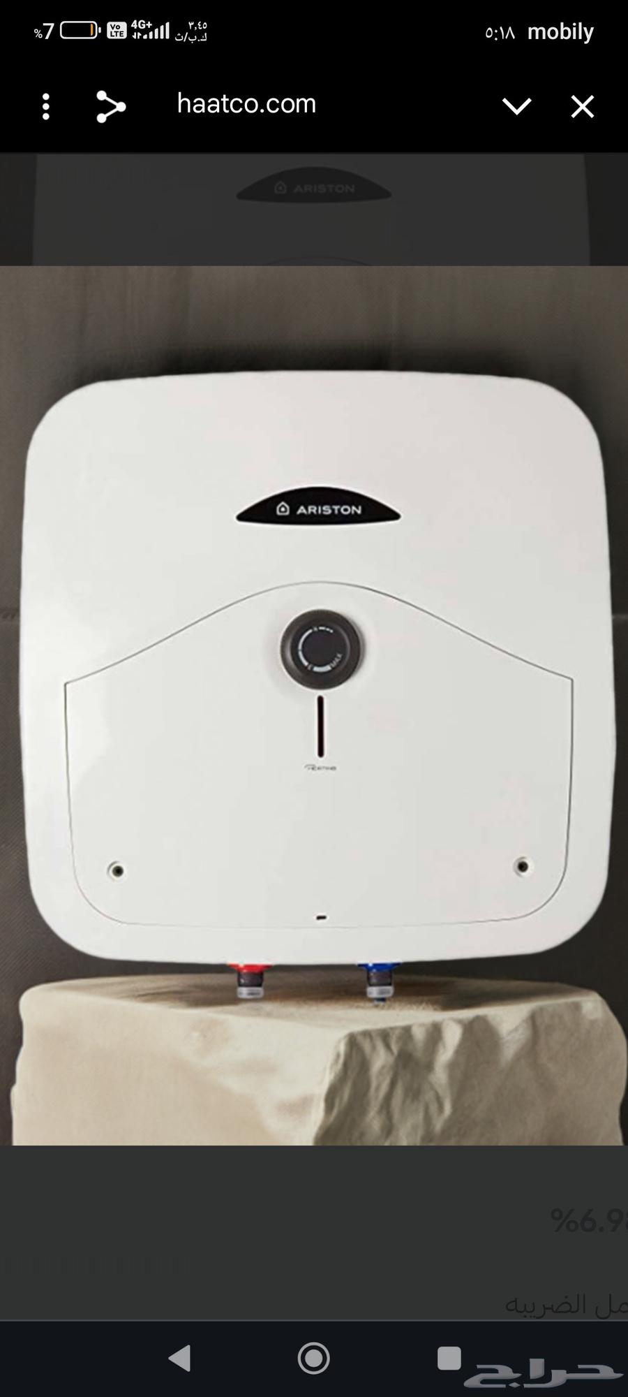 سخان مياه ايطالي 30 لتر مربع - ارستون64400939238659113