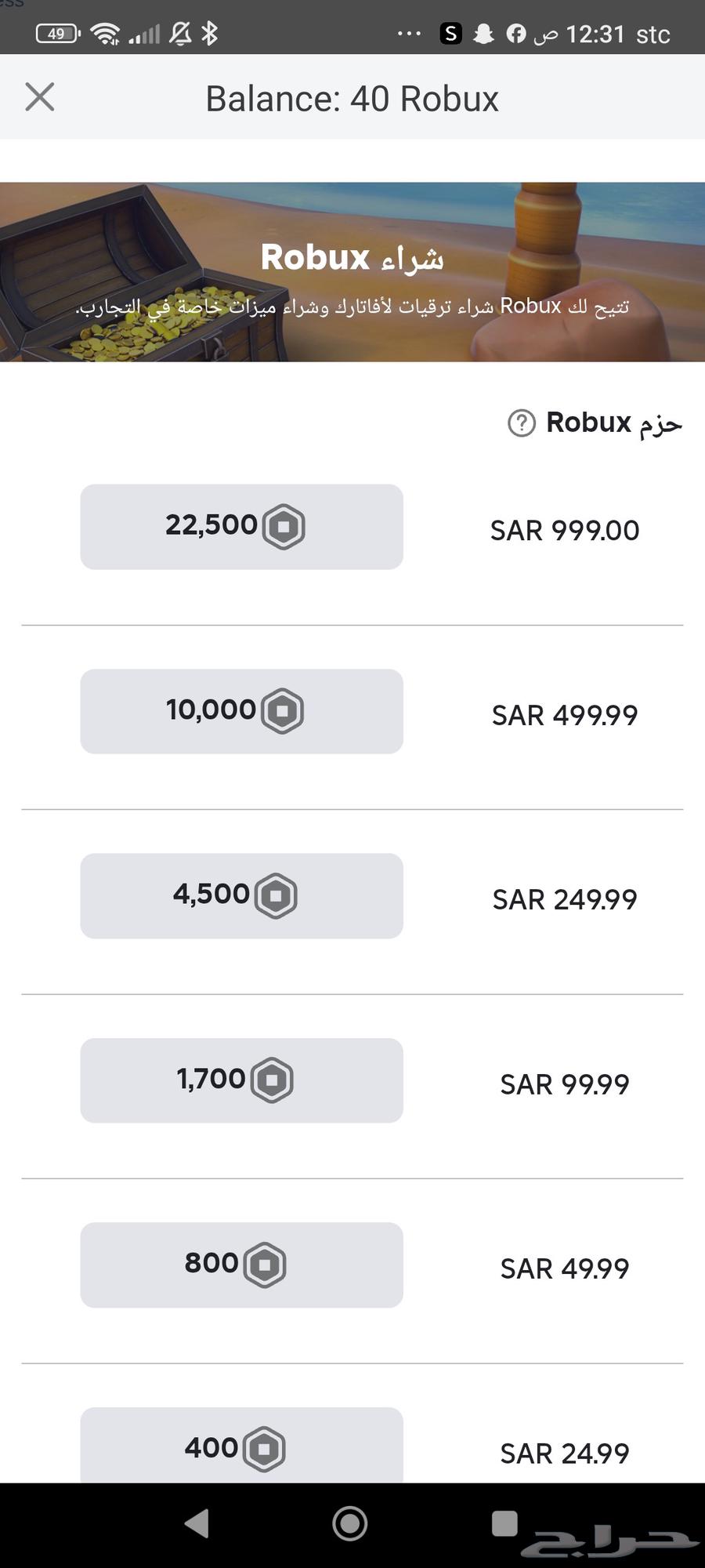 حساب روبلوكس مشحون64392730923139110