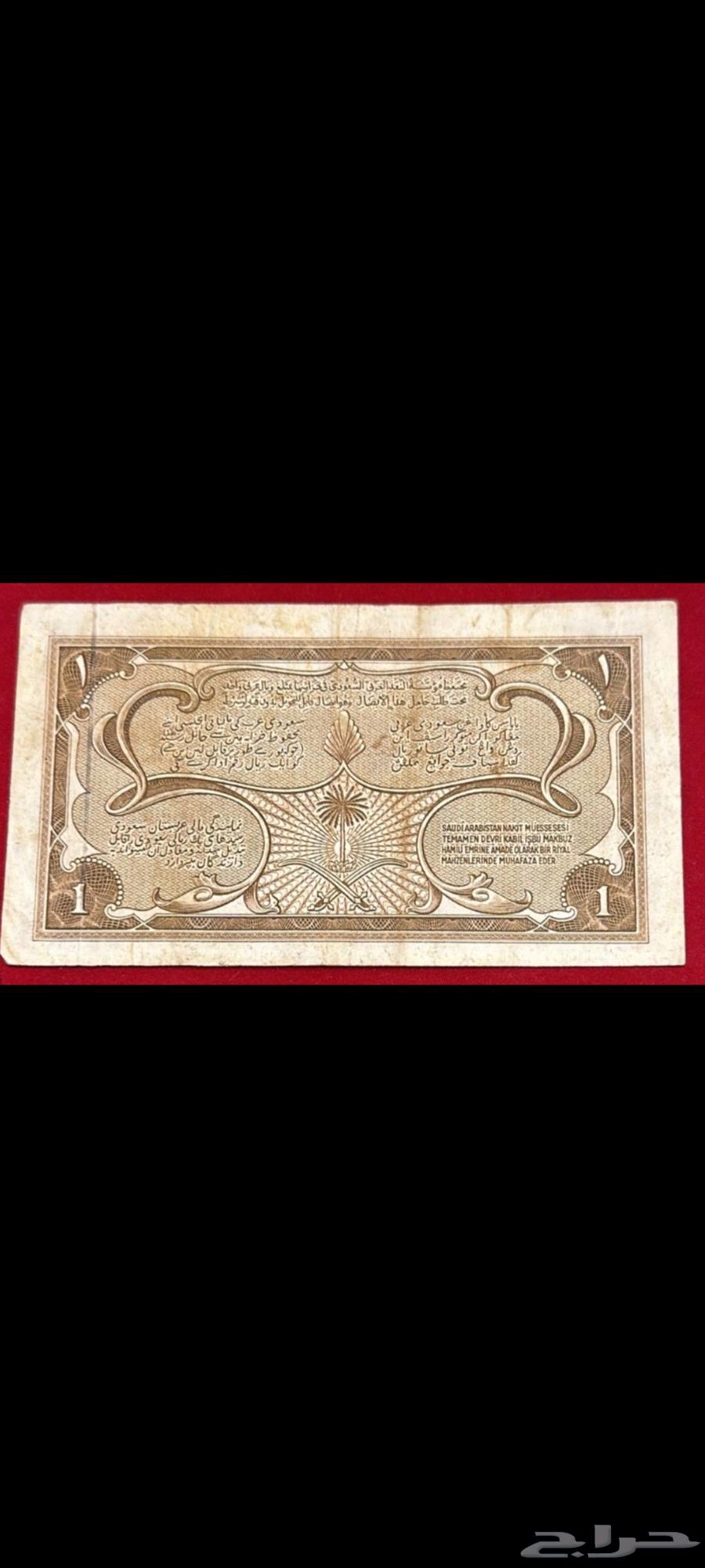 Saudi paper currency for sale63619275273475111