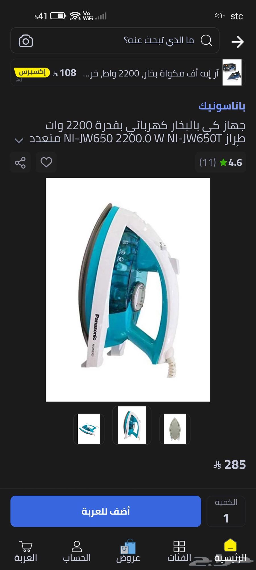 مكواة ملابس64401021915138110