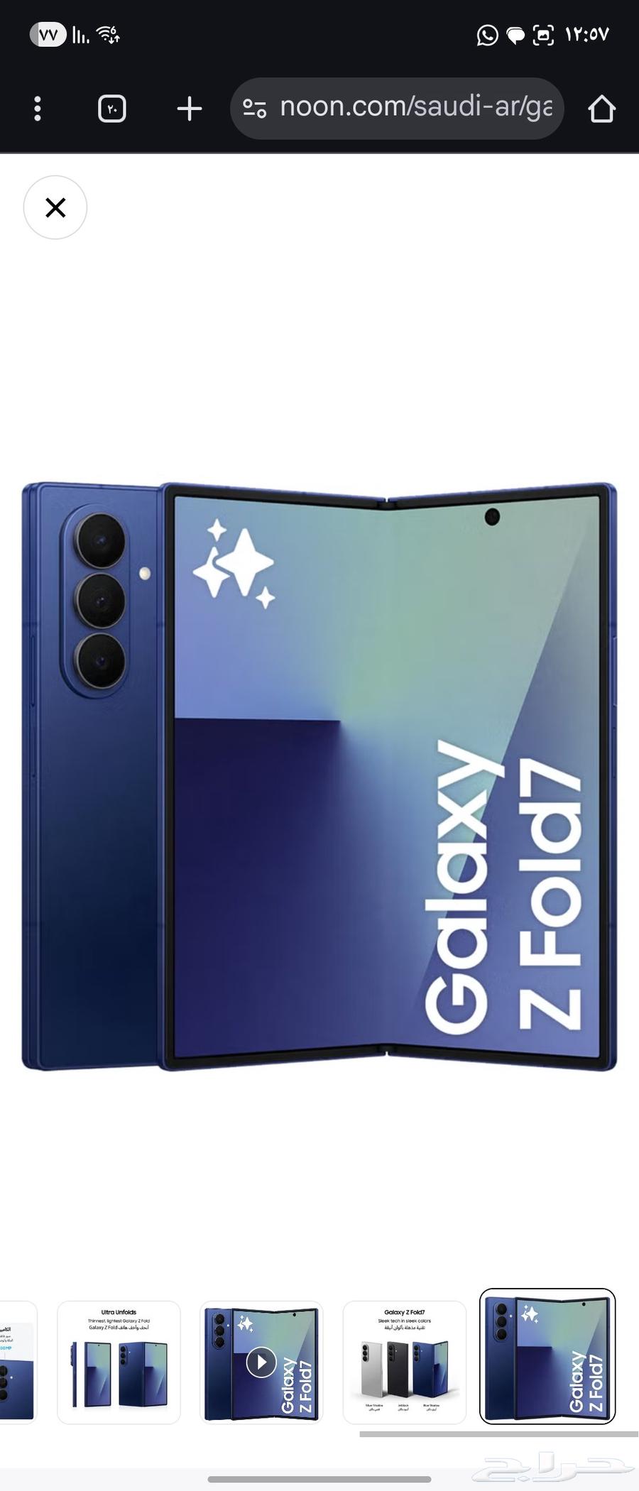 جوال سامسونج فولد 764397603364737110
