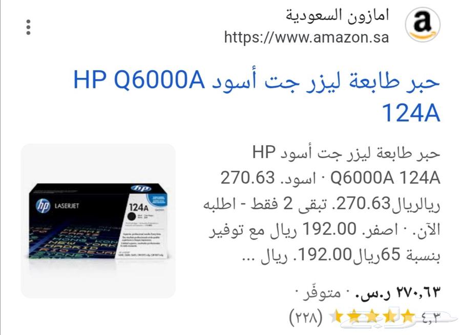 حبر طابعة أسود ليزر Q6000164396240326401112