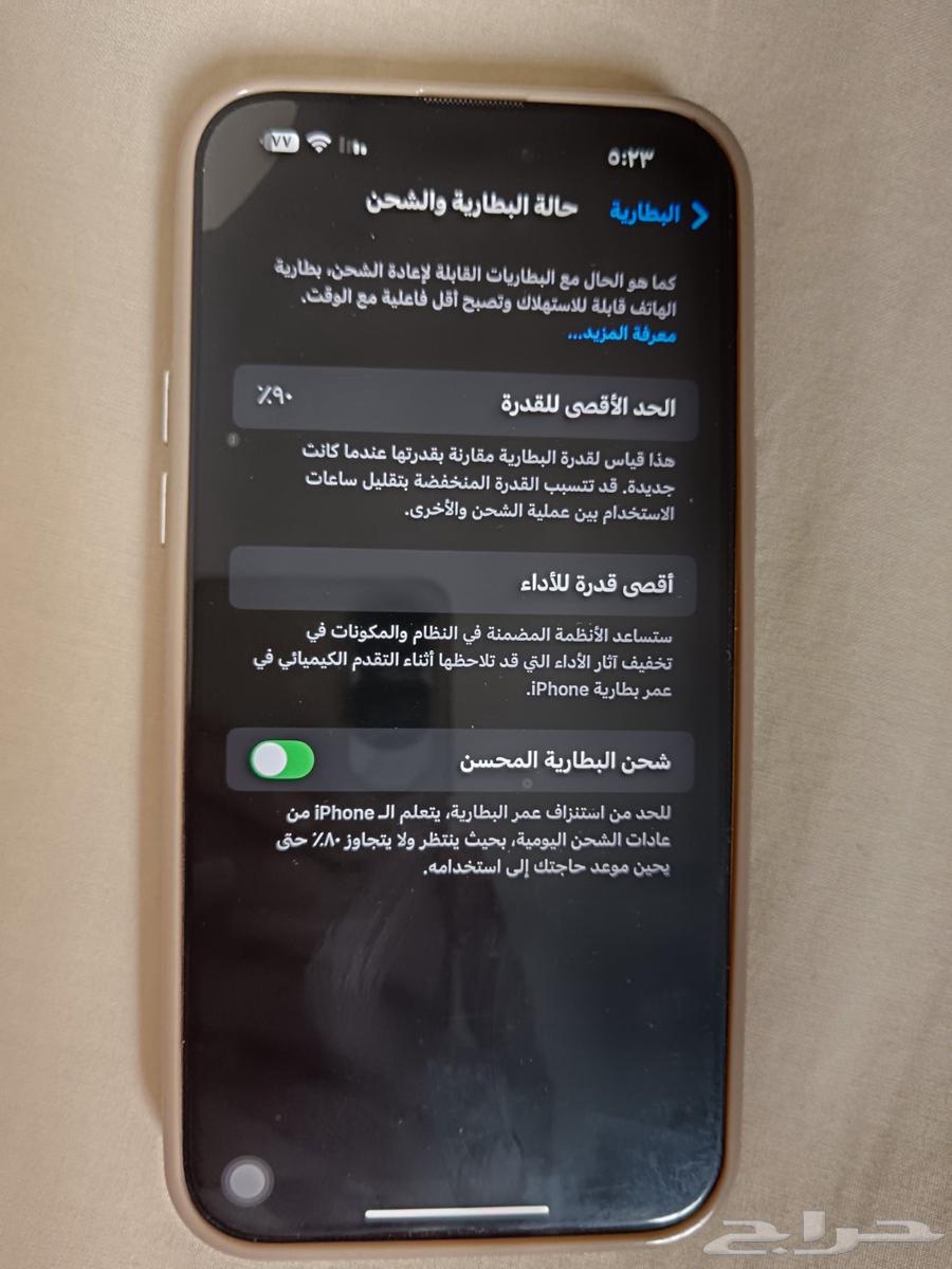 ايفون 14 برو ماكس بطاريه 9064401077557377111