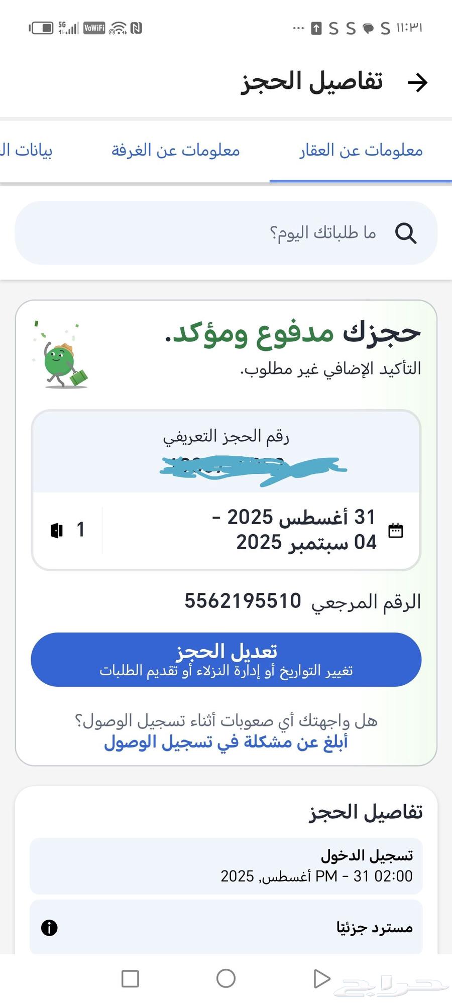 يوجد حجز فندق مدفوع متكنسل للبيع بسعر أرخص في الحرم64396908134018110