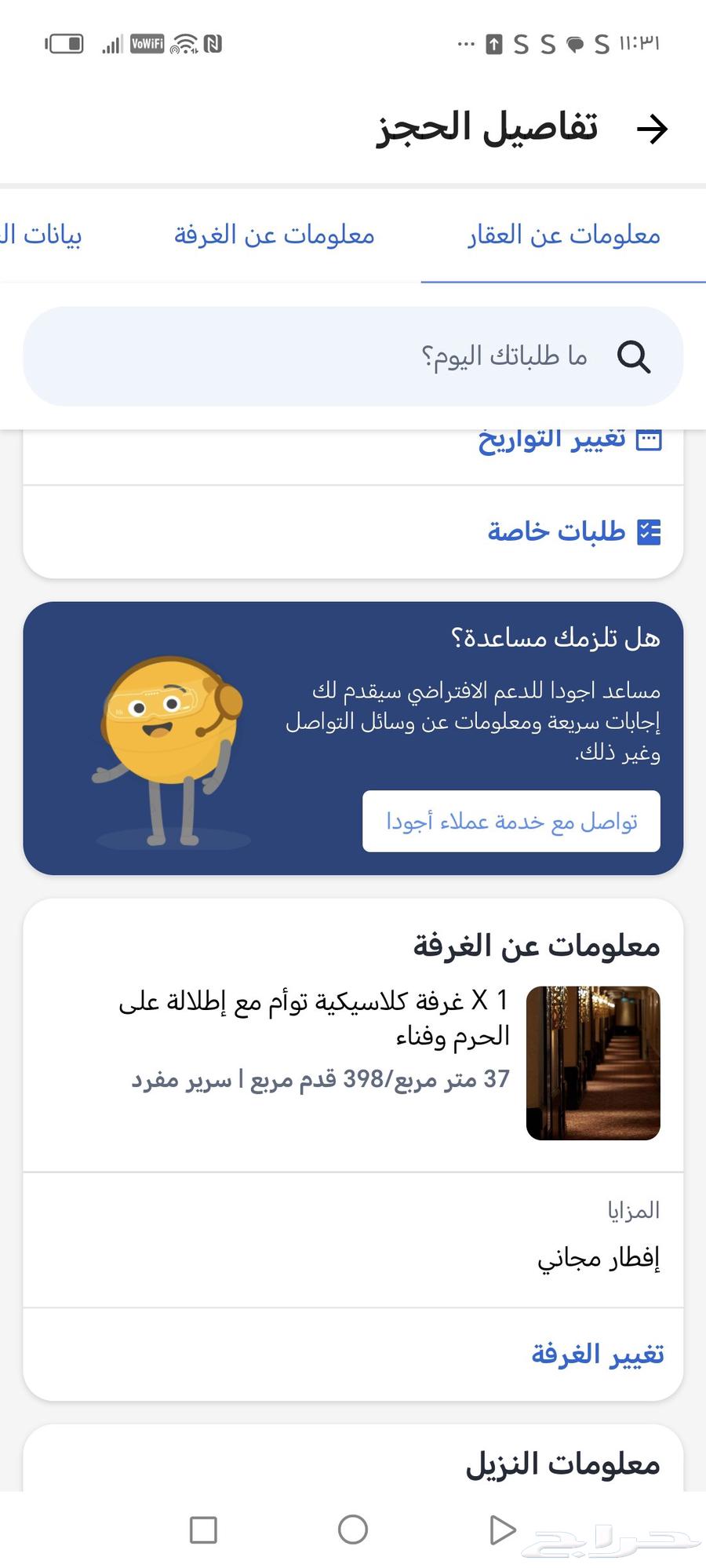 يوجد حجز فندق مدفوع متكنسل للبيع بسعر أرخص في الحرم64396908134018112