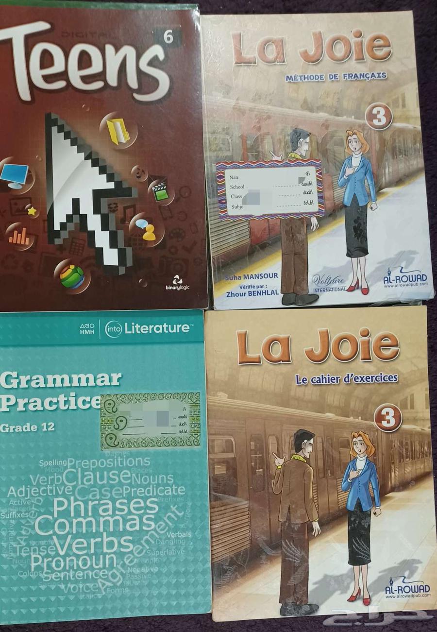 كتب مدارس انترناشونال للثانوي64394634617859111