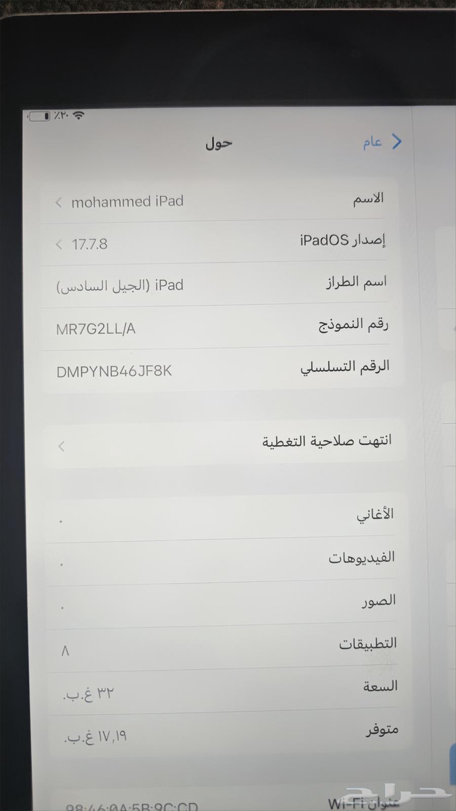 للبيع ايباد الجيل السادس تم تغيرر الشاشه الخارجية الباقي ك64397700776323114