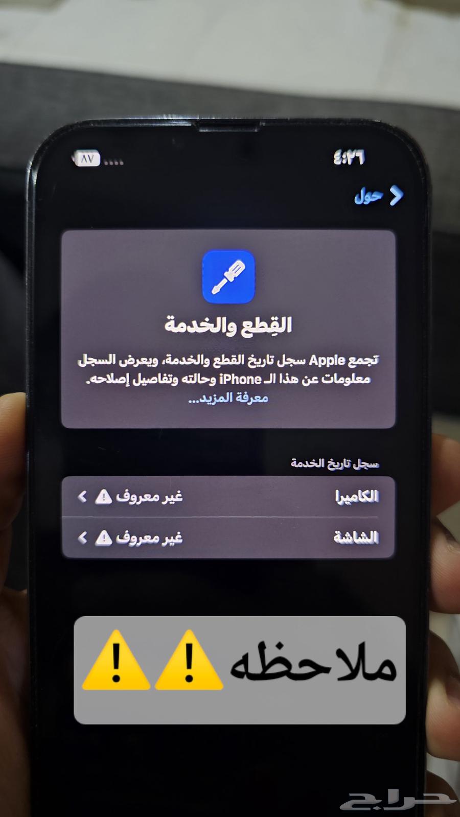 ايفون 13 برو ماكس64400175979267114