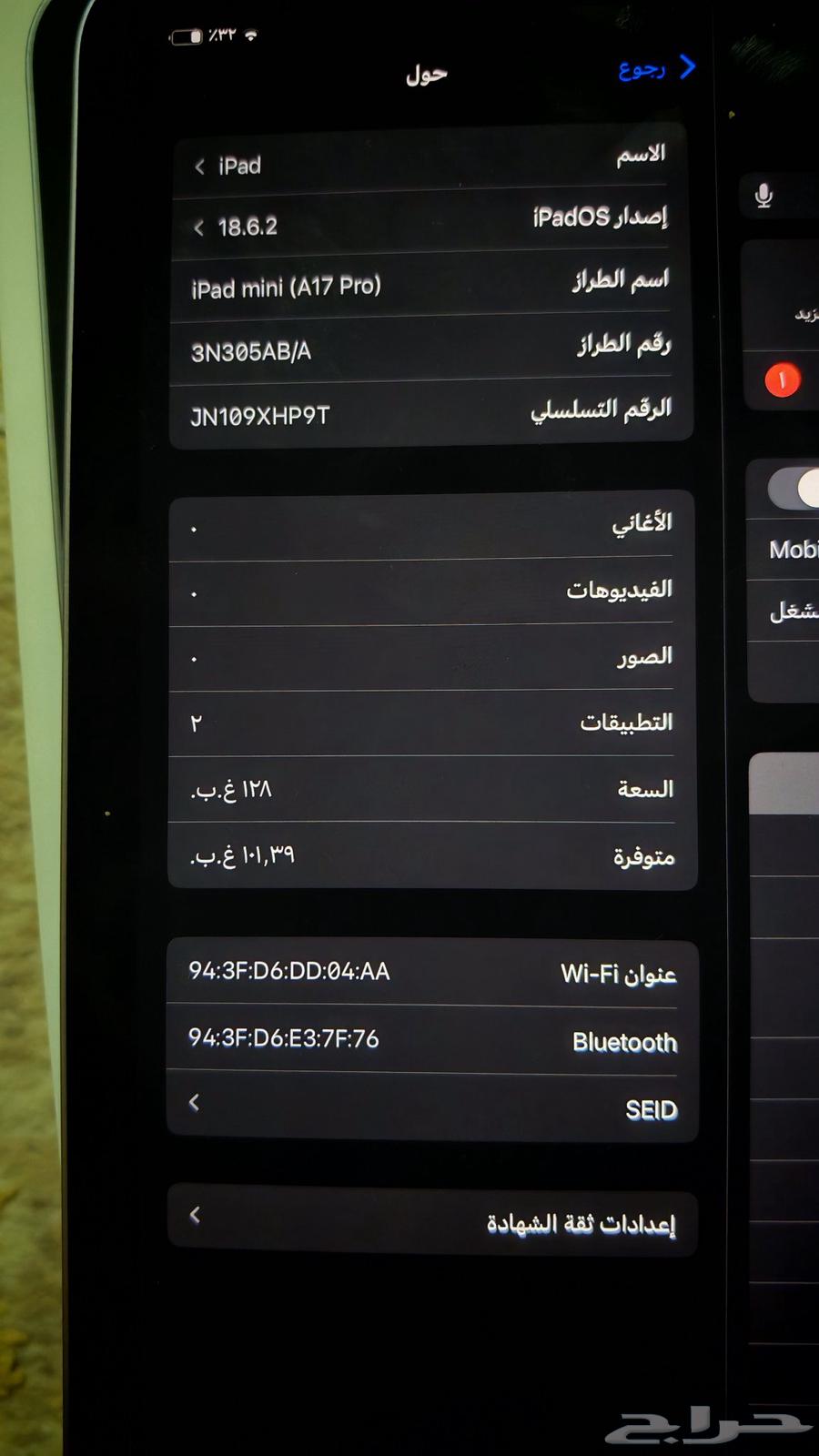 ايباد ميني الجيل 764392964353282113