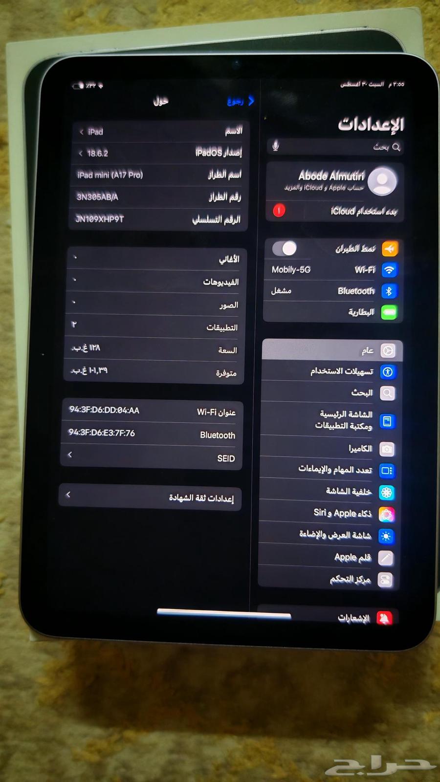 ايباد ميني الجيل 764392964353282112