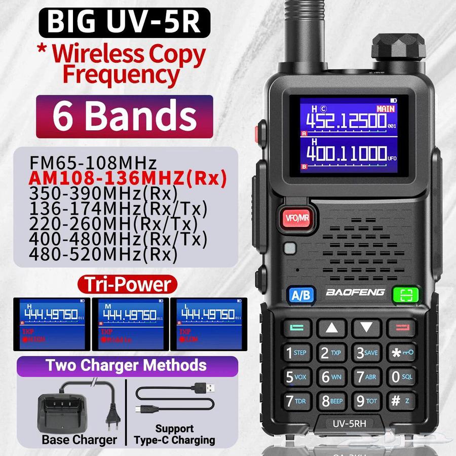 Baofeng UV-5RH 10W VHF UHF Wireless Two-Way Radio T YT Bravo Motorola64398005356931114