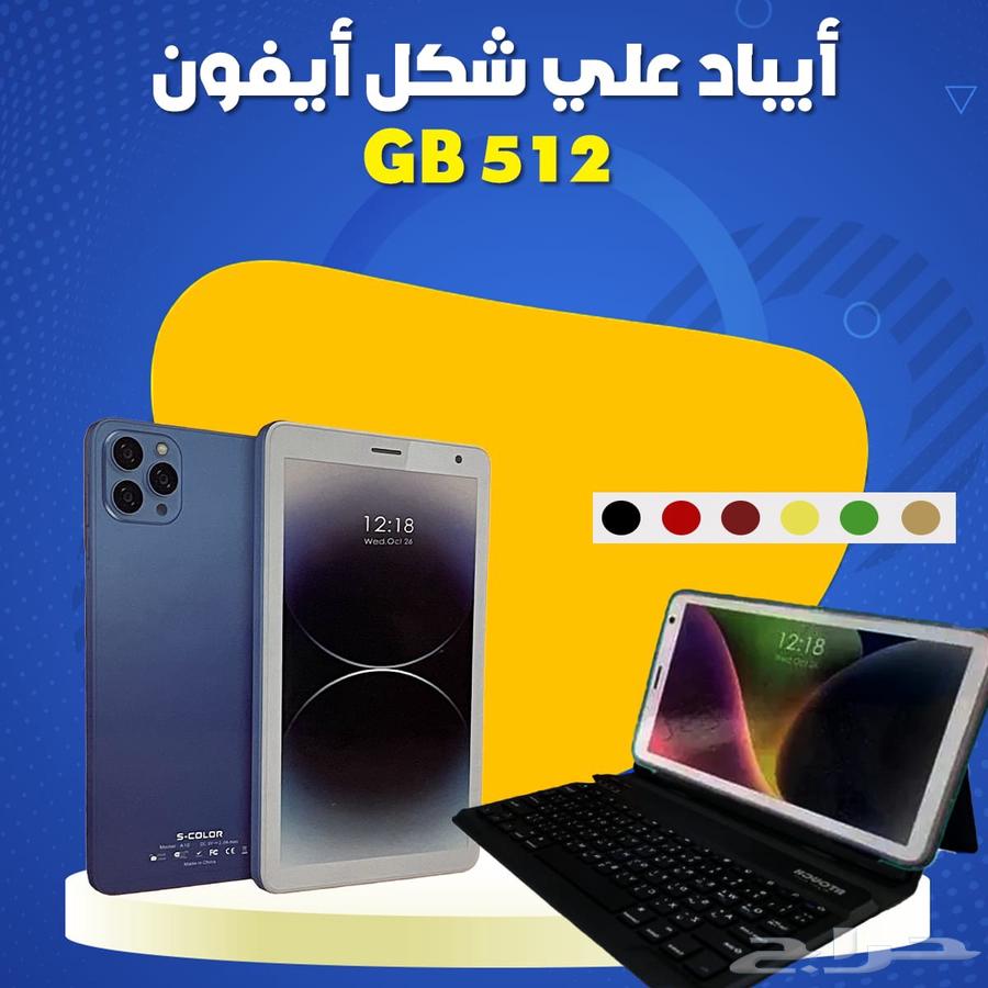 أيباد علي شكل أيفون - 512 GB .64399591363841110
