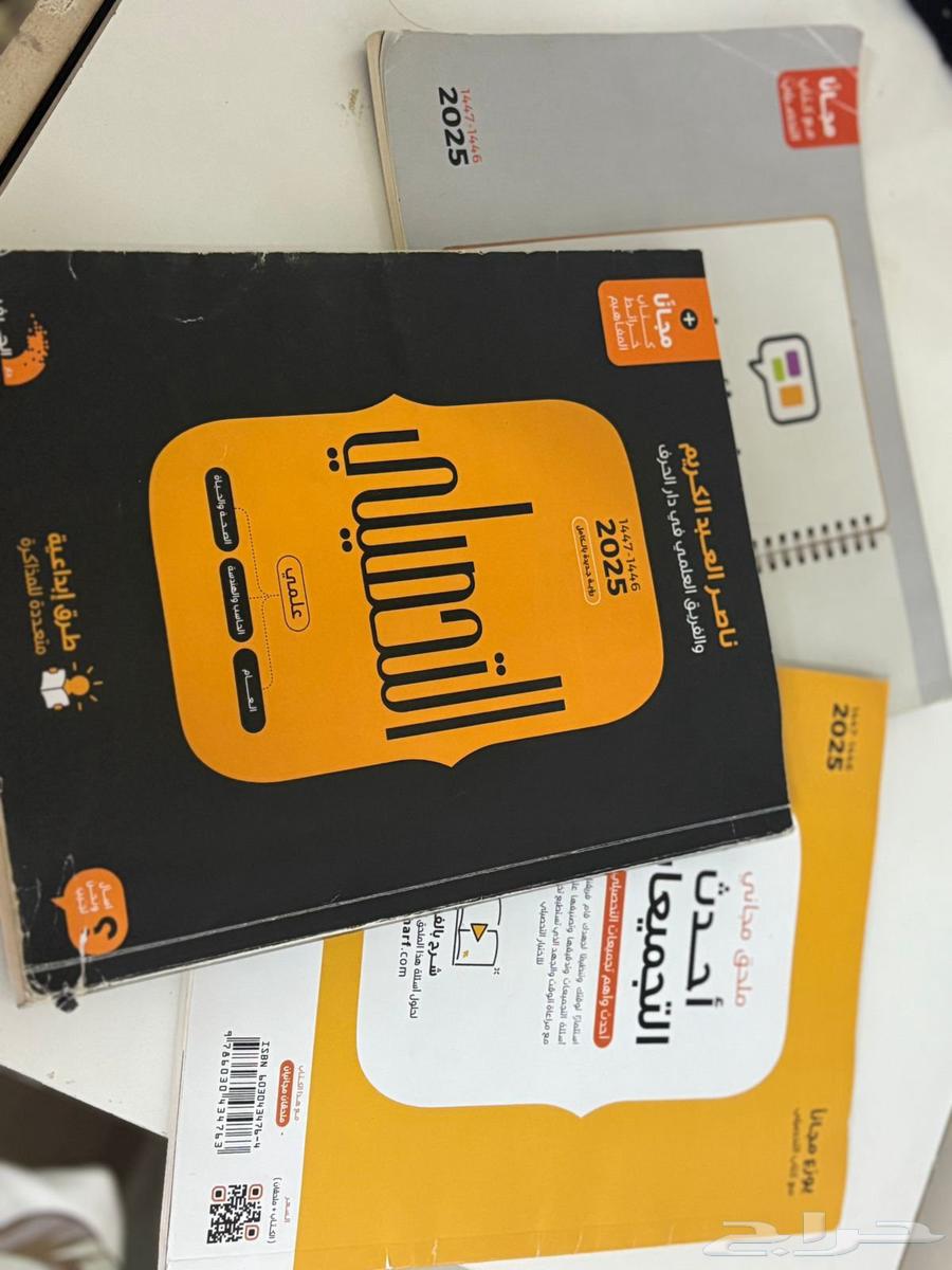 كتاب التحصيلي علمي 2025 مع كامل ملحقاته السعر 60 ريال64396658359939110
