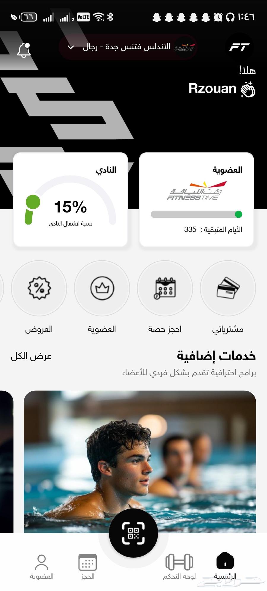 اشتراك نادي وقت اللياقة64393376279042111