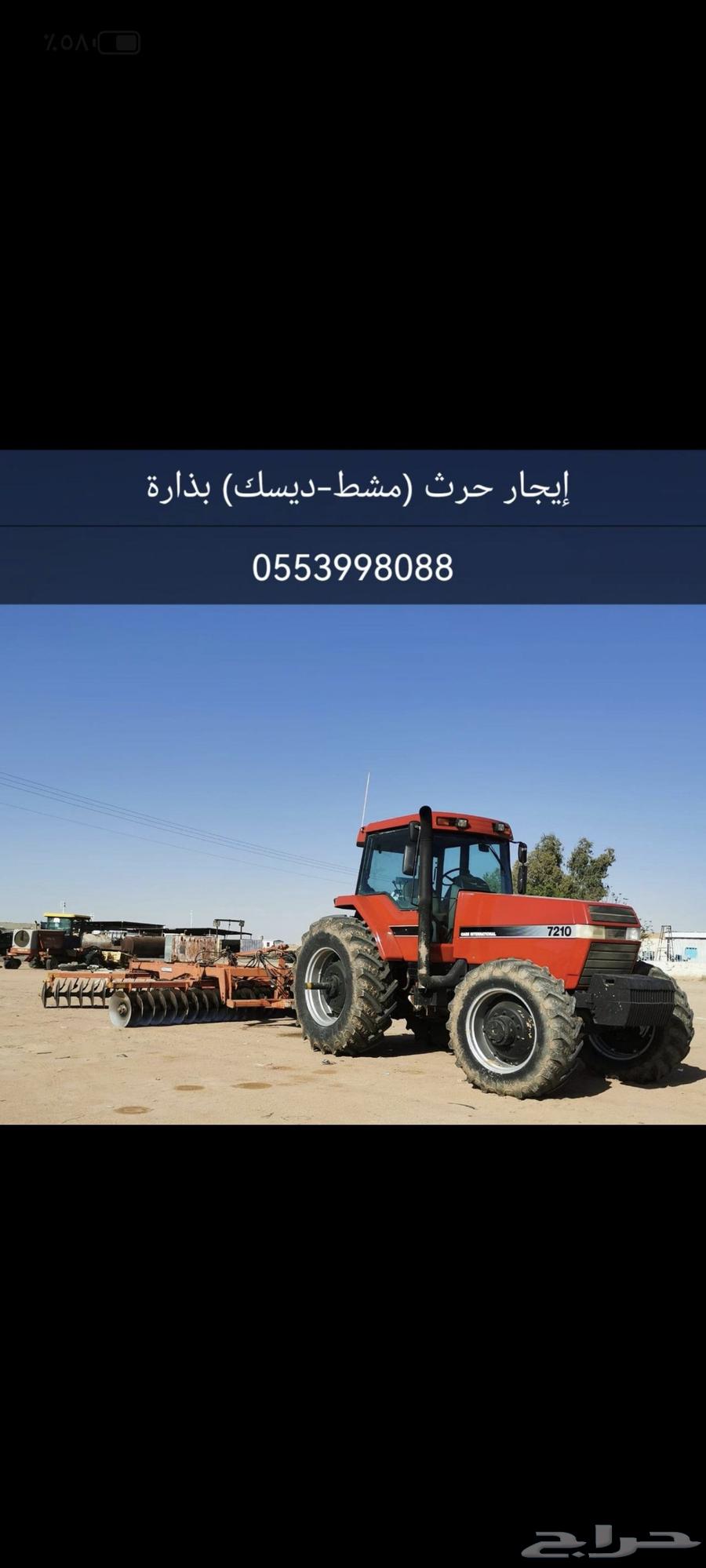 There are seasonal rentals of plows and seeders anywhere63618066001283111