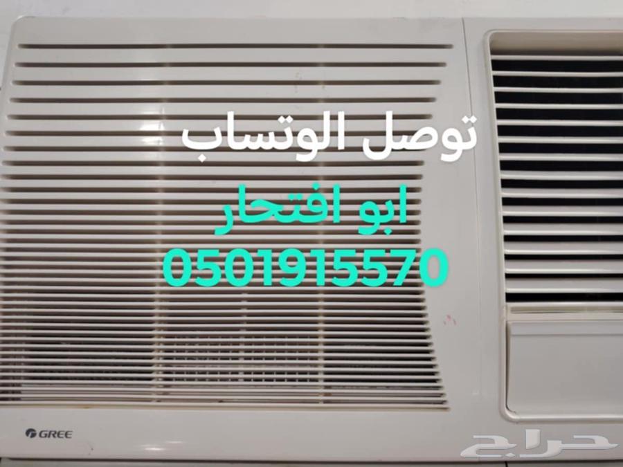 عرض خاص مكيف شباك للبيع تواصل واتساب64398089606787110