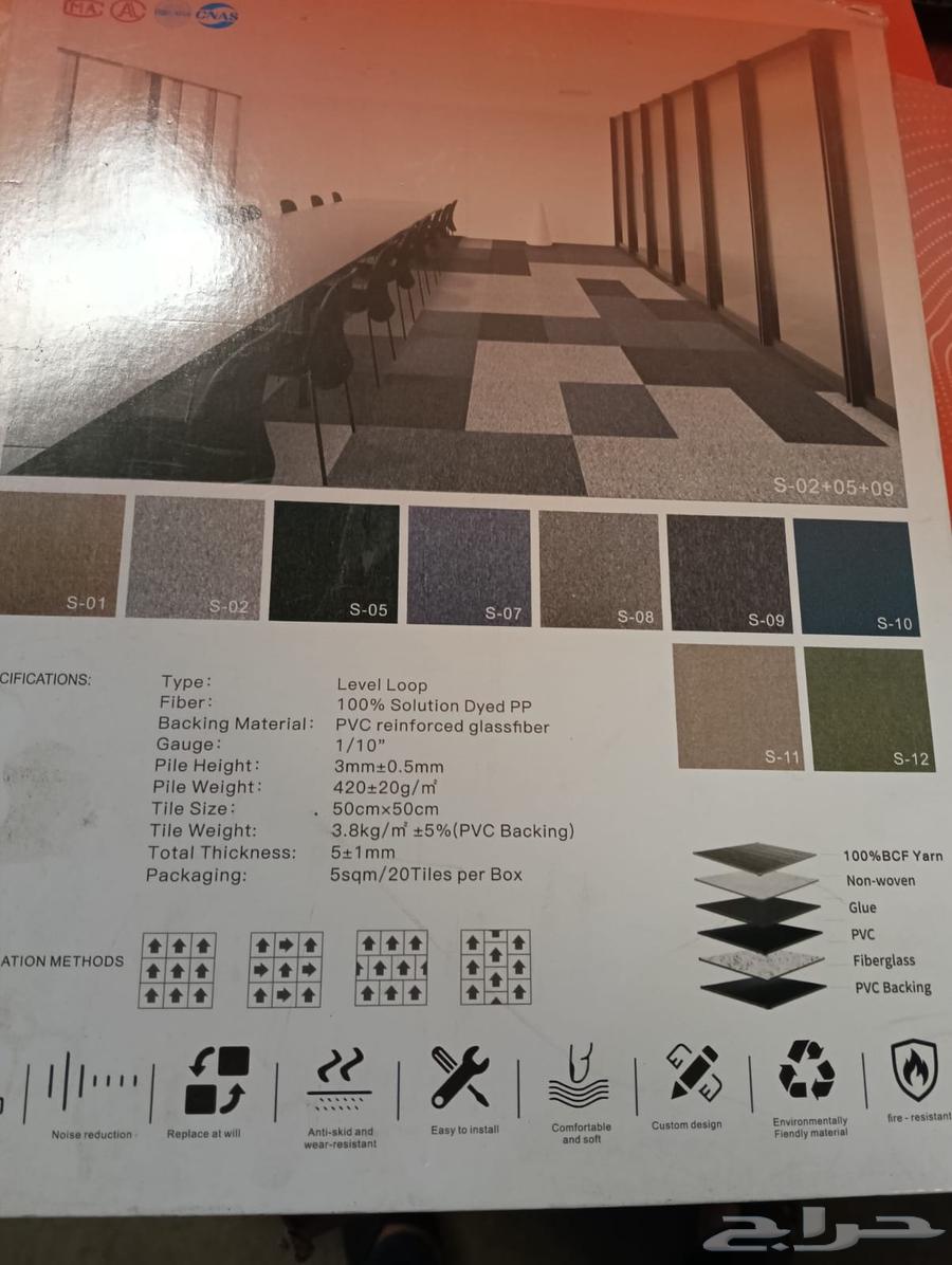 فرش بلاط مكاتب عالي الجوده بأقل الأسعار64393279432963113