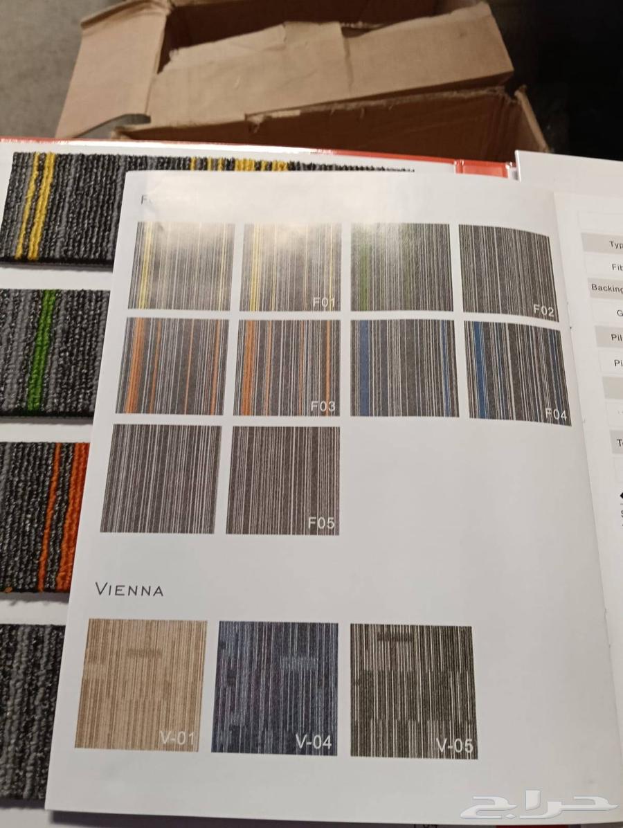 فرش بلاط مكاتب عالي الجوده بأقل الأسعار64393279432963112